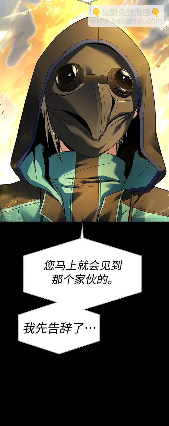 聖座們是我的弟子 - 第48話(2/2) - 1