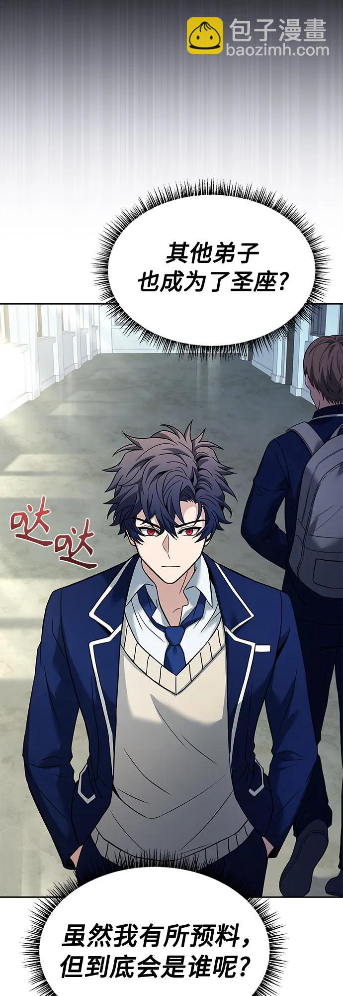 聖座們是我的弟子 - 第48話(2/2) - 3