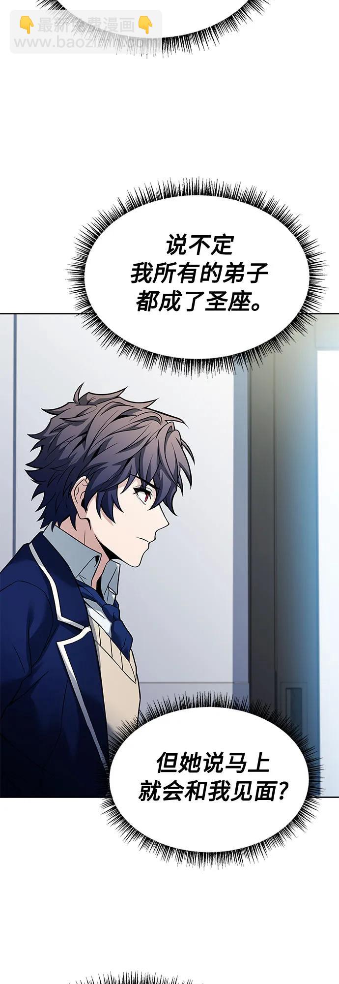 聖座們是我的弟子 - 第48話(2/2) - 4