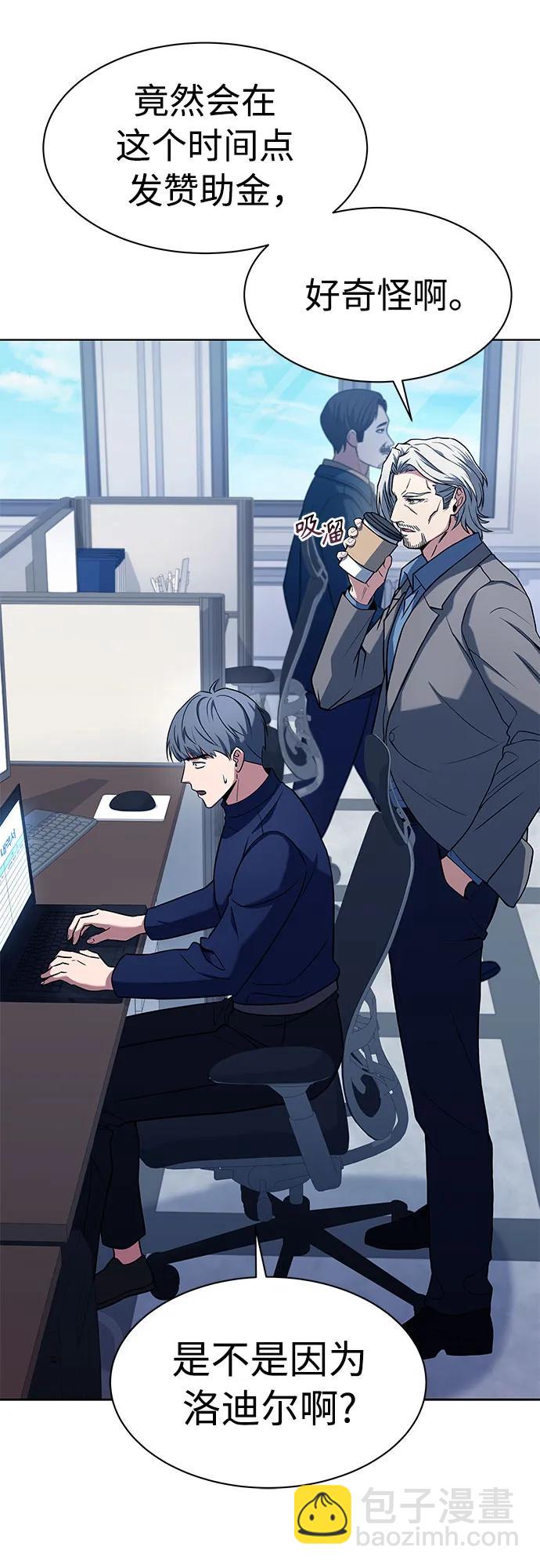 聖座們是我的弟子 - 第48話(1/2) - 7