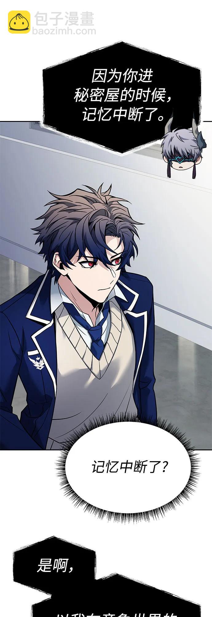 聖座們是我的弟子 - 第48話(2/2) - 4