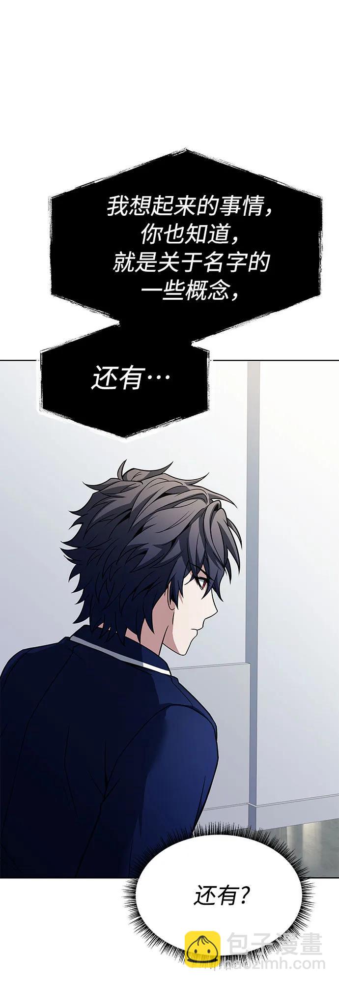 聖座們是我的弟子 - 第48話(2/2) - 2