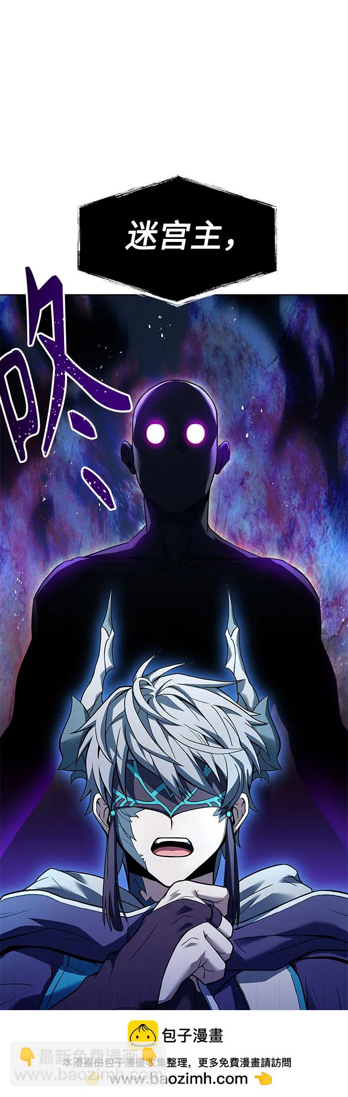 聖座們是我的弟子 - 第48話(2/2) - 3