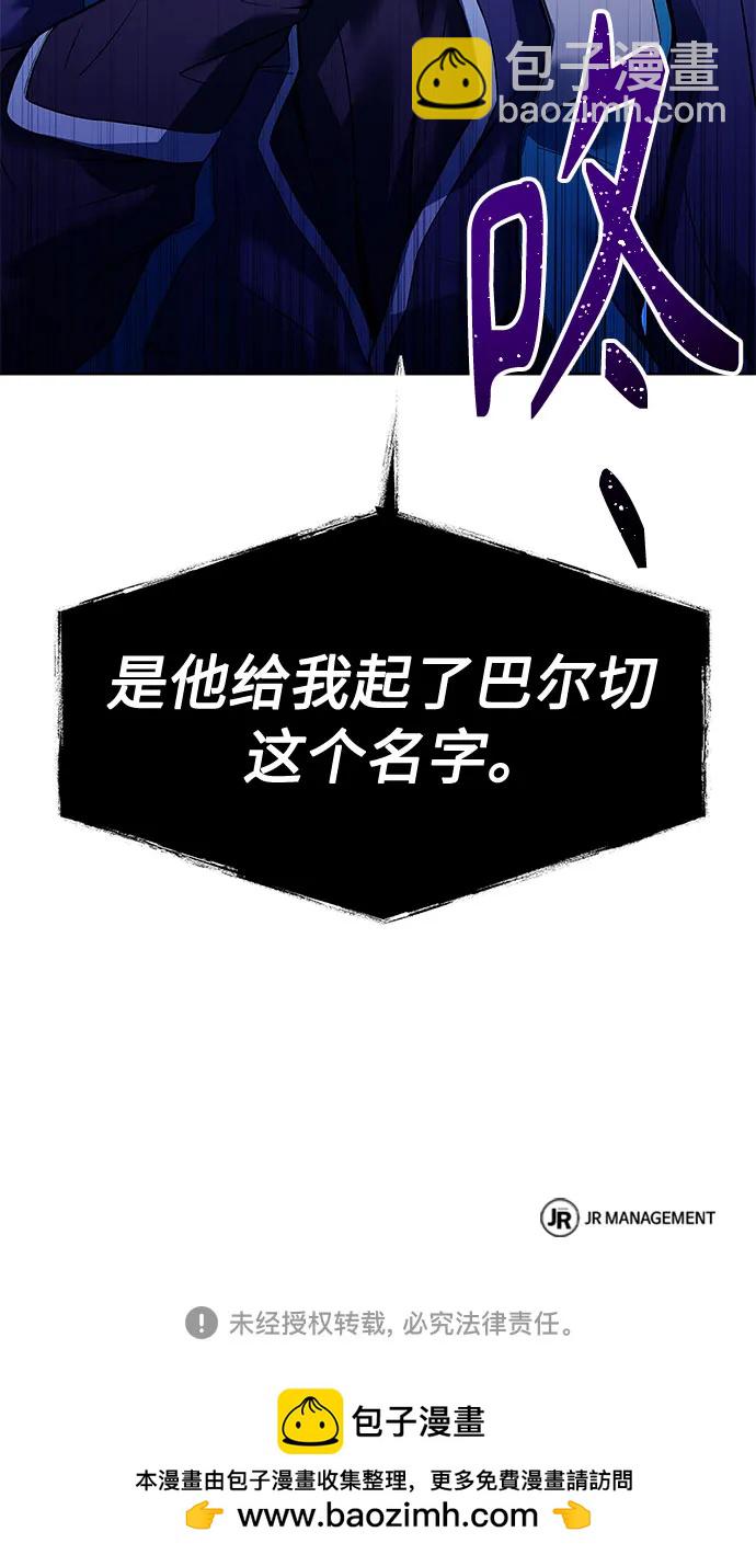 聖座們是我的弟子 - 第48話(2/2) - 4