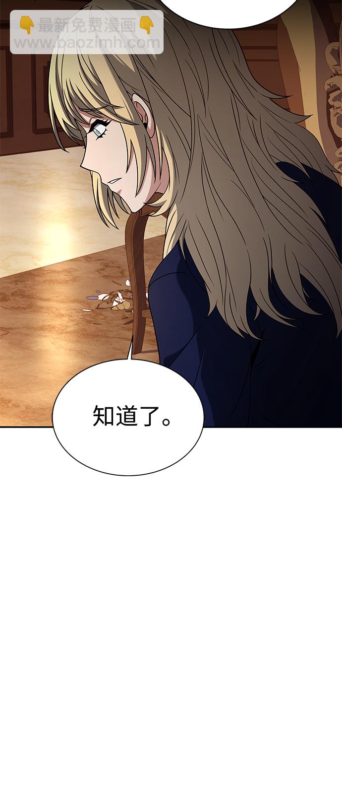 聖座們是我的弟子 - 第6話(1/2) - 2