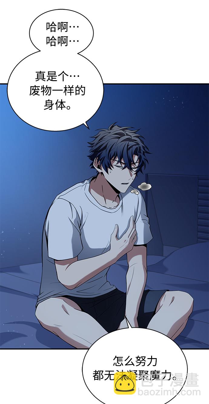 聖座們是我的弟子 - 第6話(1/2) - 6