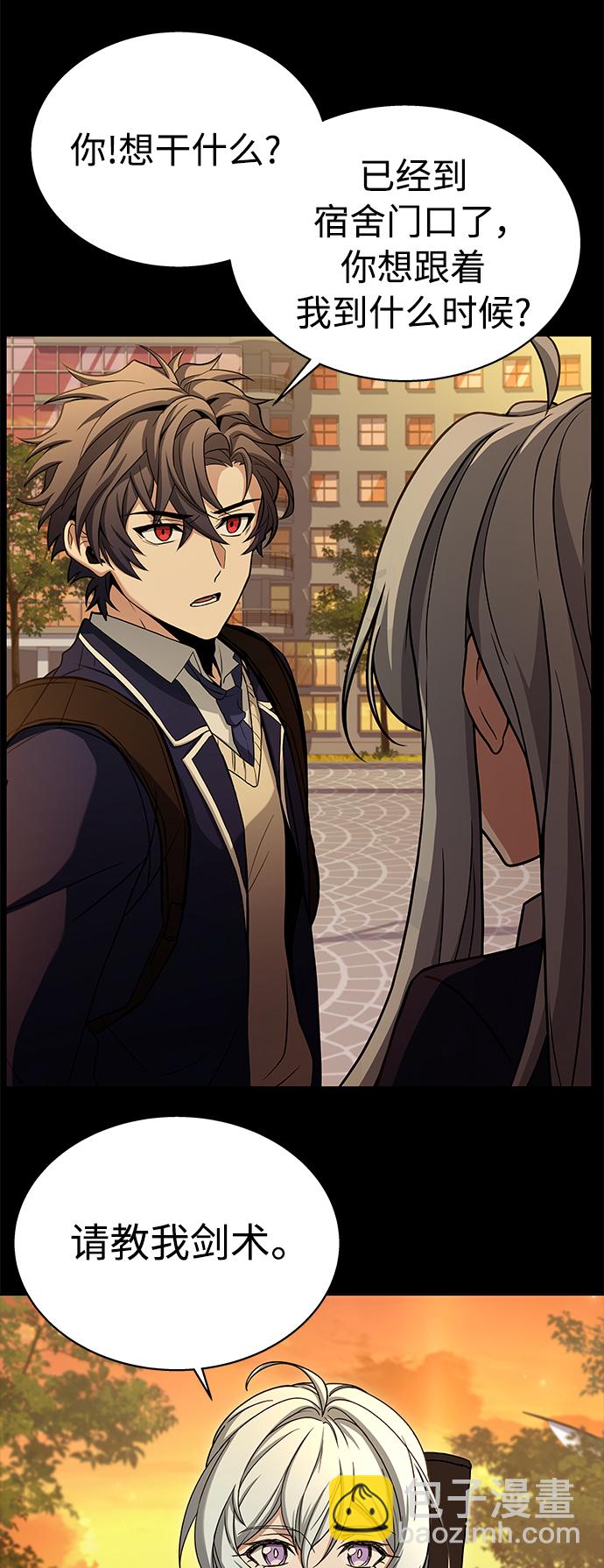 聖座們是我的弟子 - 第6話(1/2) - 2