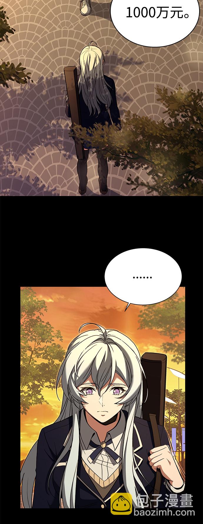 聖座們是我的弟子 - 第6話(1/2) - 5