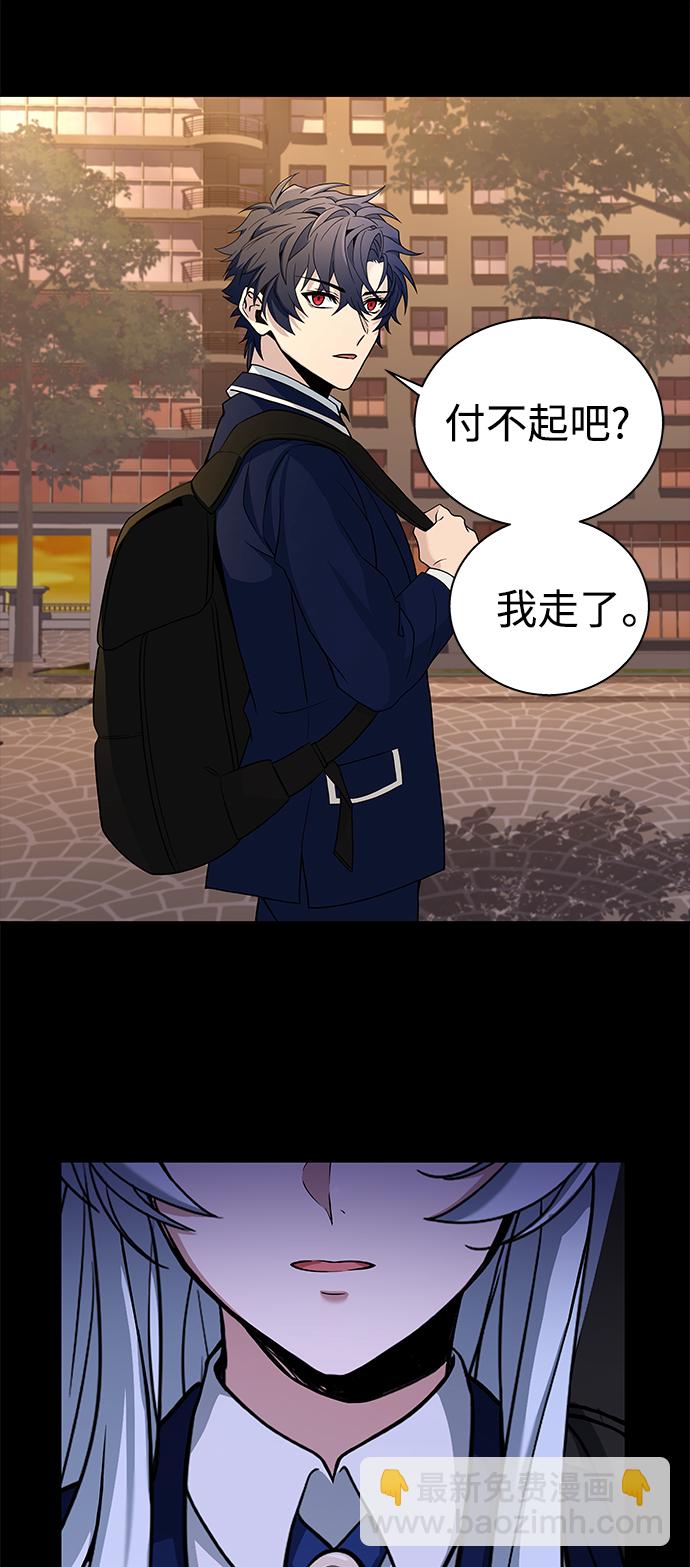 聖座們是我的弟子 - 第6話(1/2) - 6