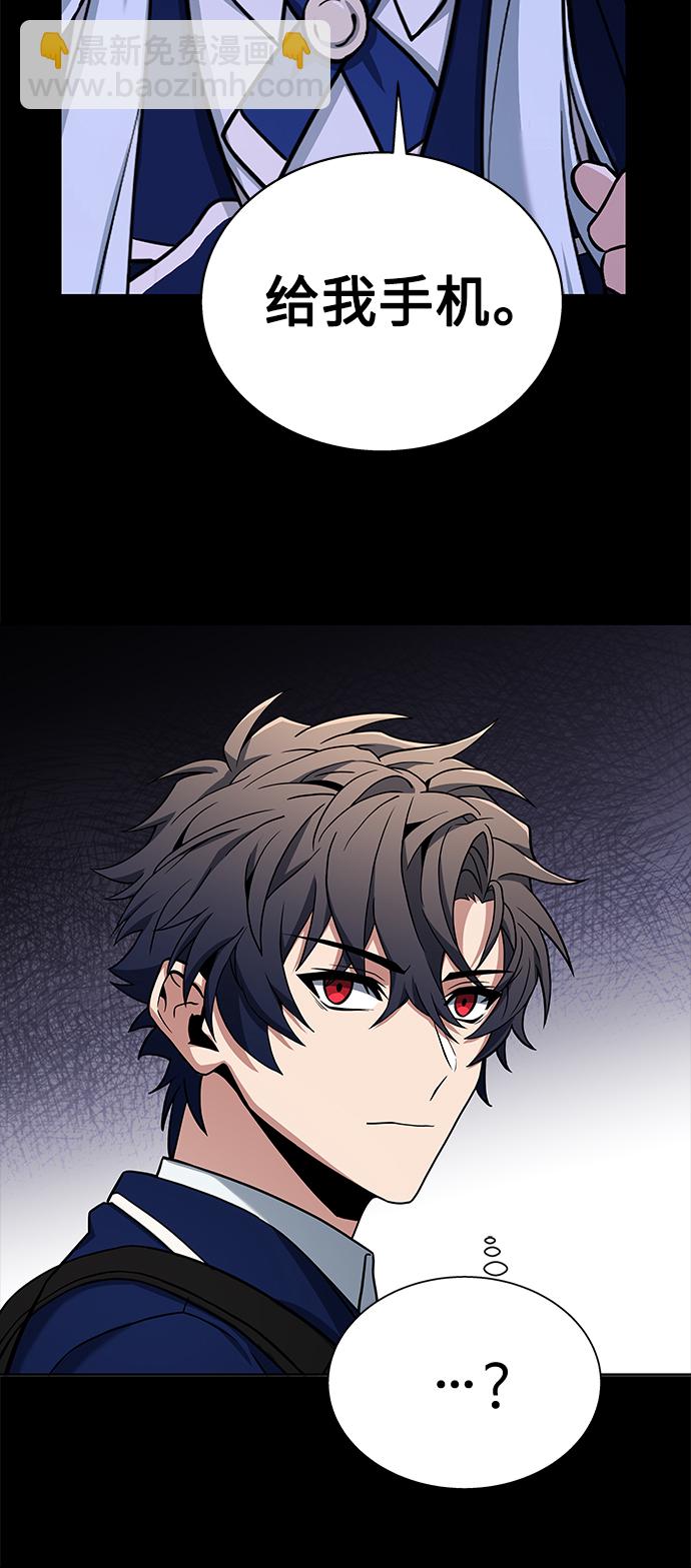 聖座們是我的弟子 - 第6話(1/2) - 7