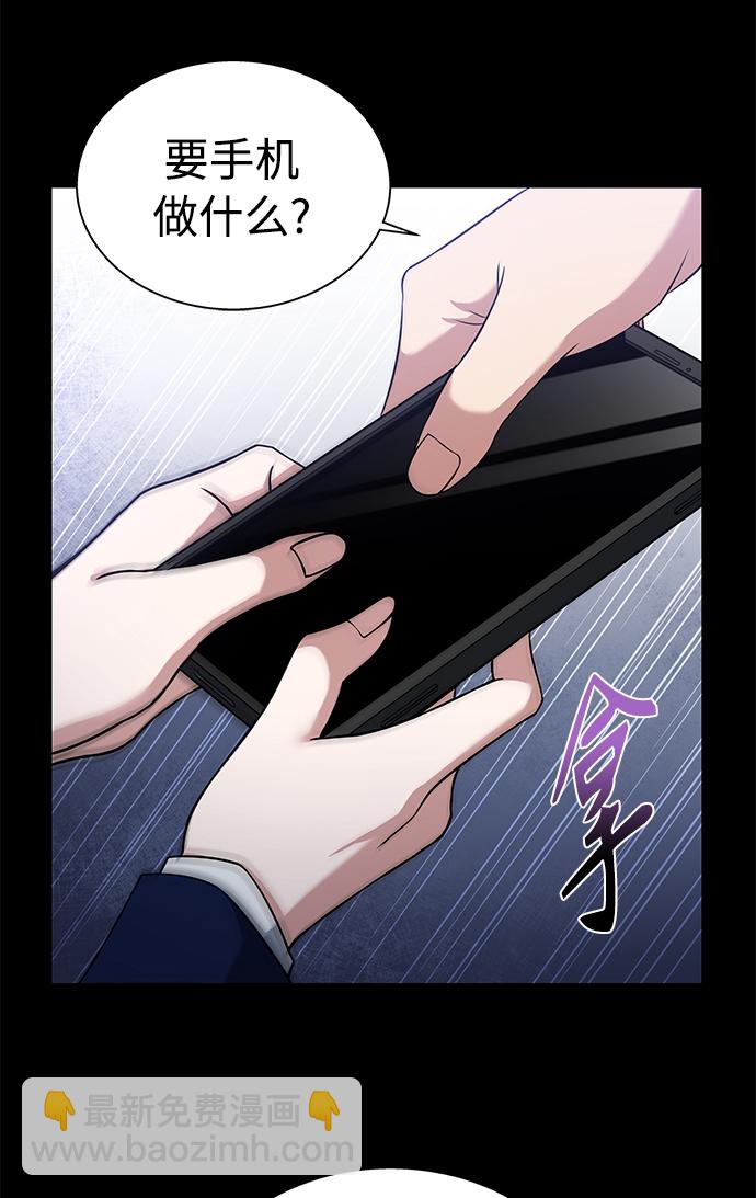 聖座們是我的弟子 - 第6話(1/2) - 8