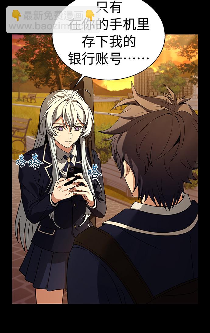 聖座們是我的弟子 - 第6話(1/2) - 1