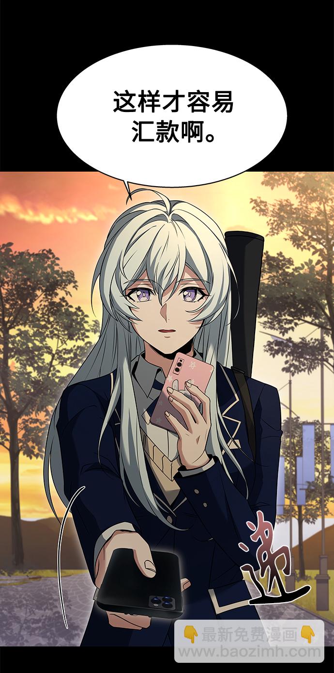 聖座們是我的弟子 - 第6話(1/2) - 2