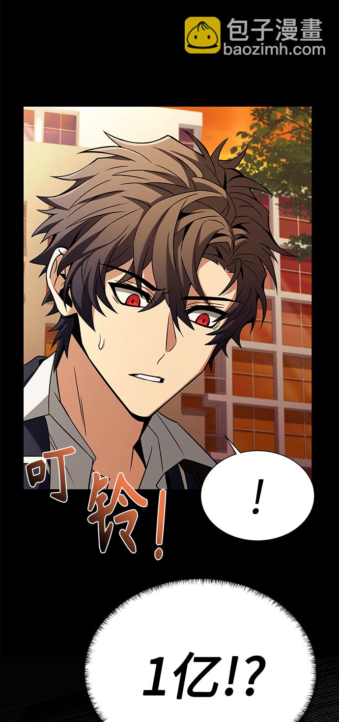 聖座們是我的弟子 - 第6話(1/2) - 4