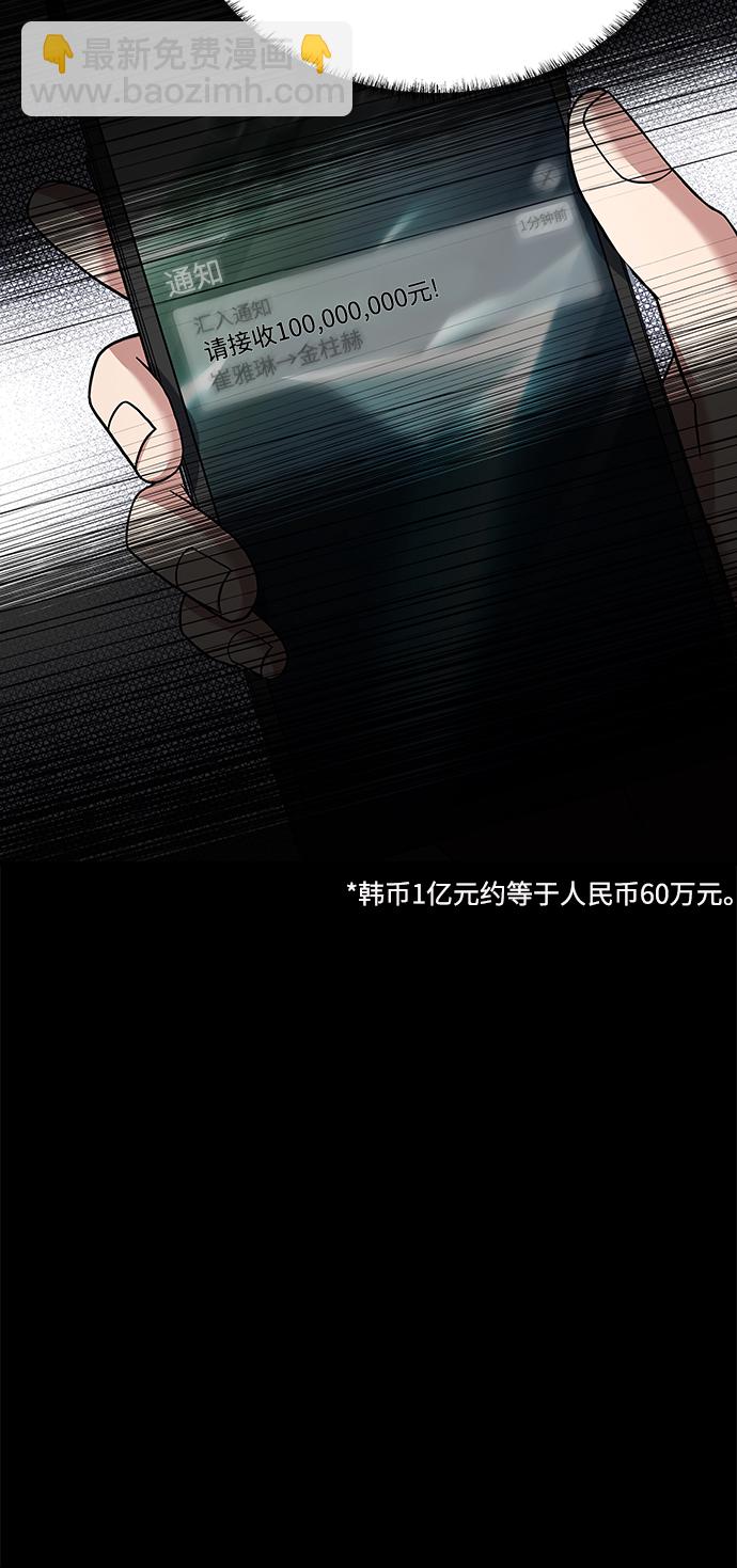 聖座們是我的弟子 - 第6話(1/2) - 5