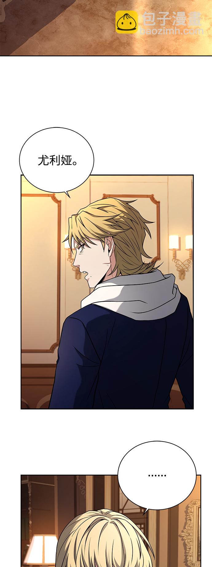 聖座們是我的弟子 - 第6話(1/2) - 3