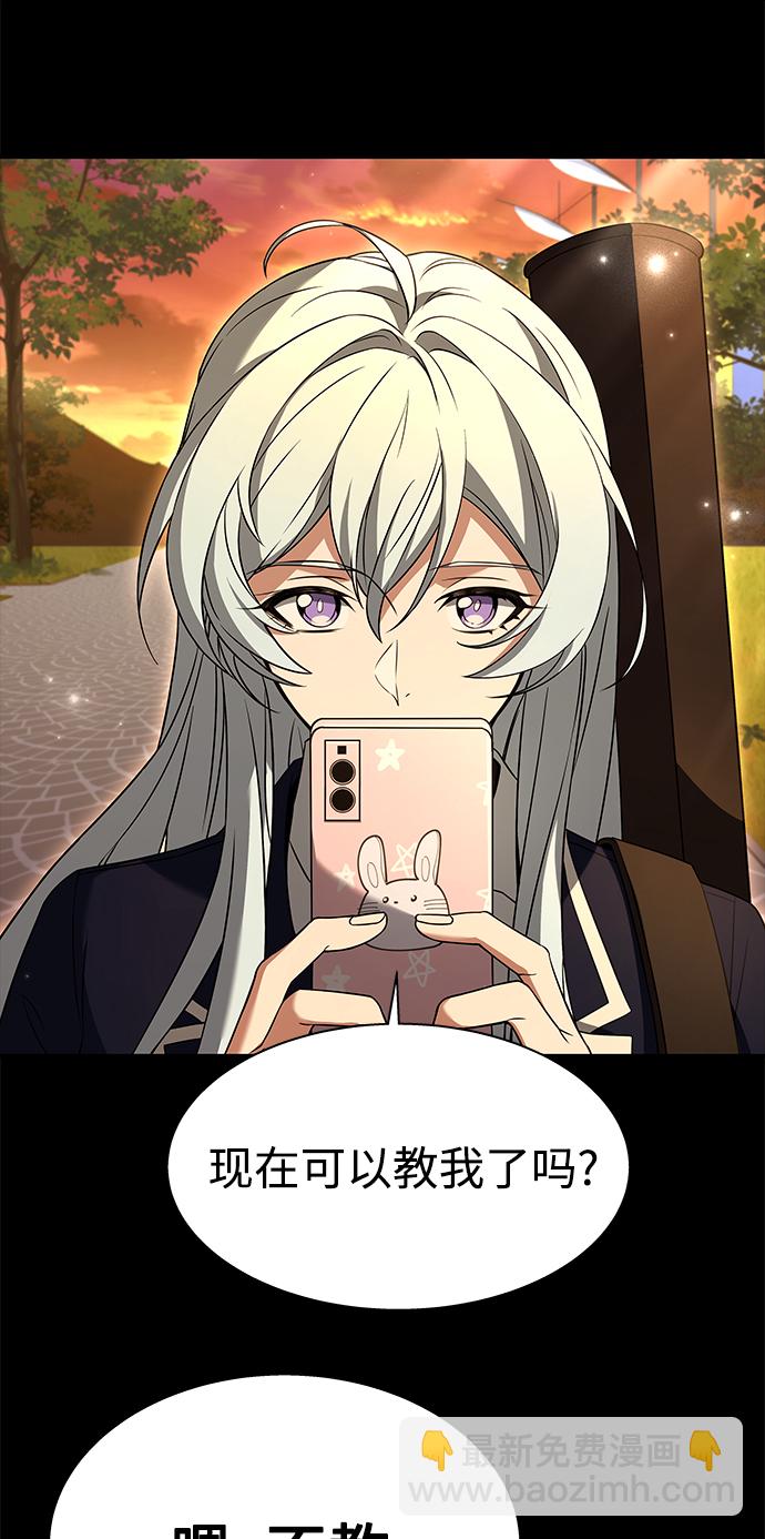 聖座們是我的弟子 - 第6話(1/2) - 6