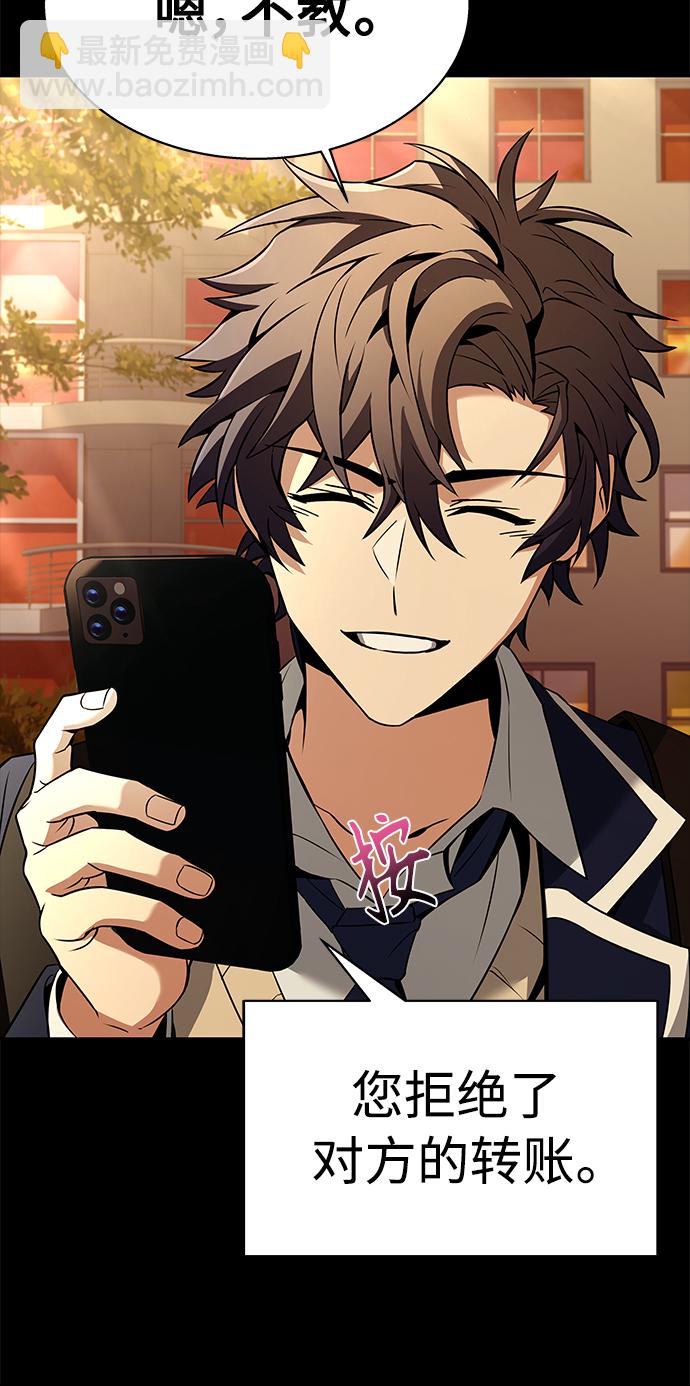 聖座們是我的弟子 - 第6話(1/2) - 7