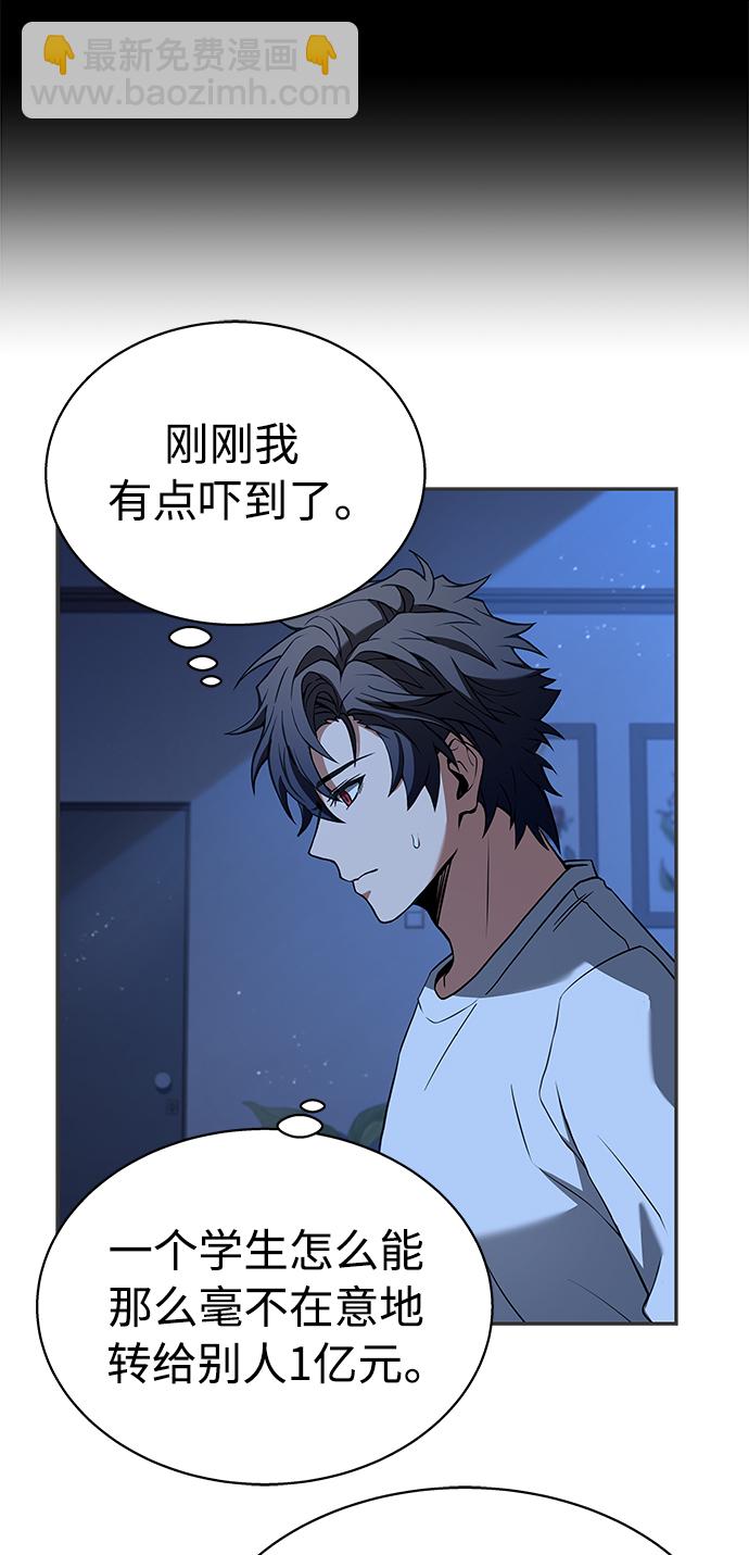 聖座們是我的弟子 - 第6話(1/2) - 8