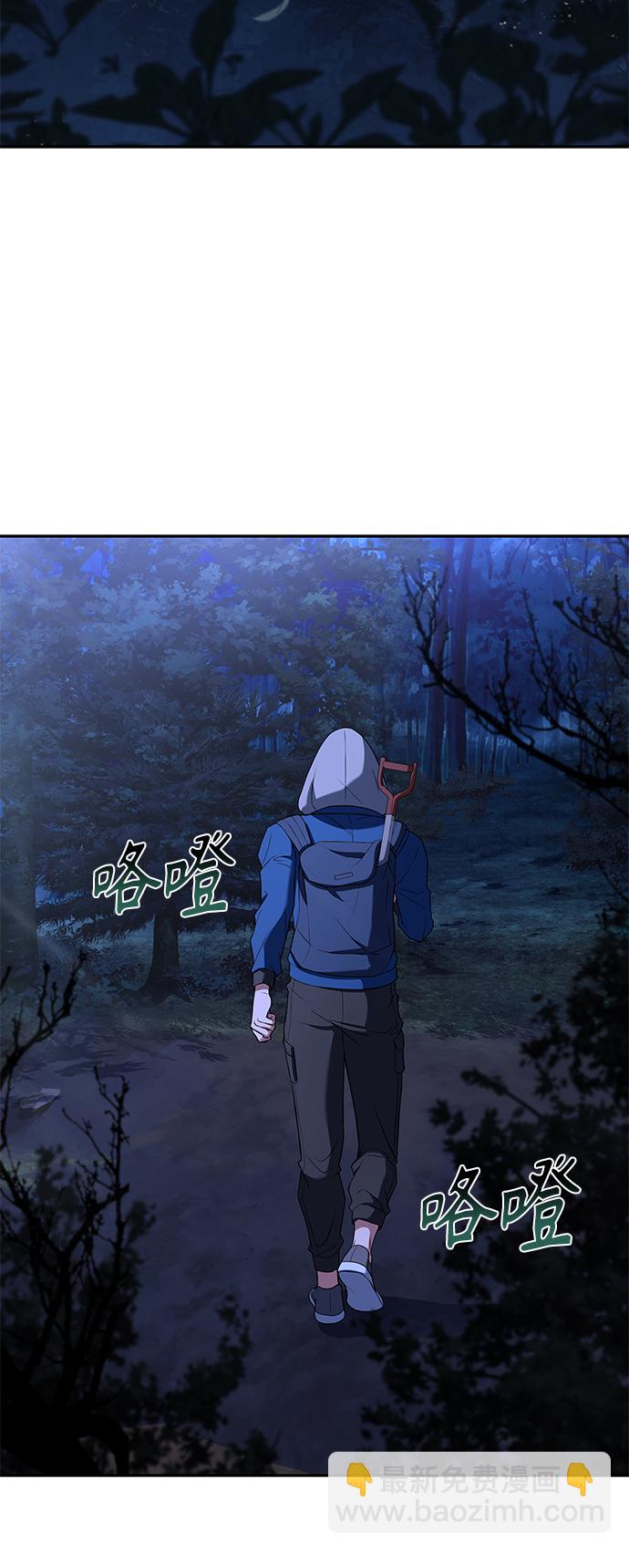 聖座們是我的弟子 - 第6話(1/2) - 6