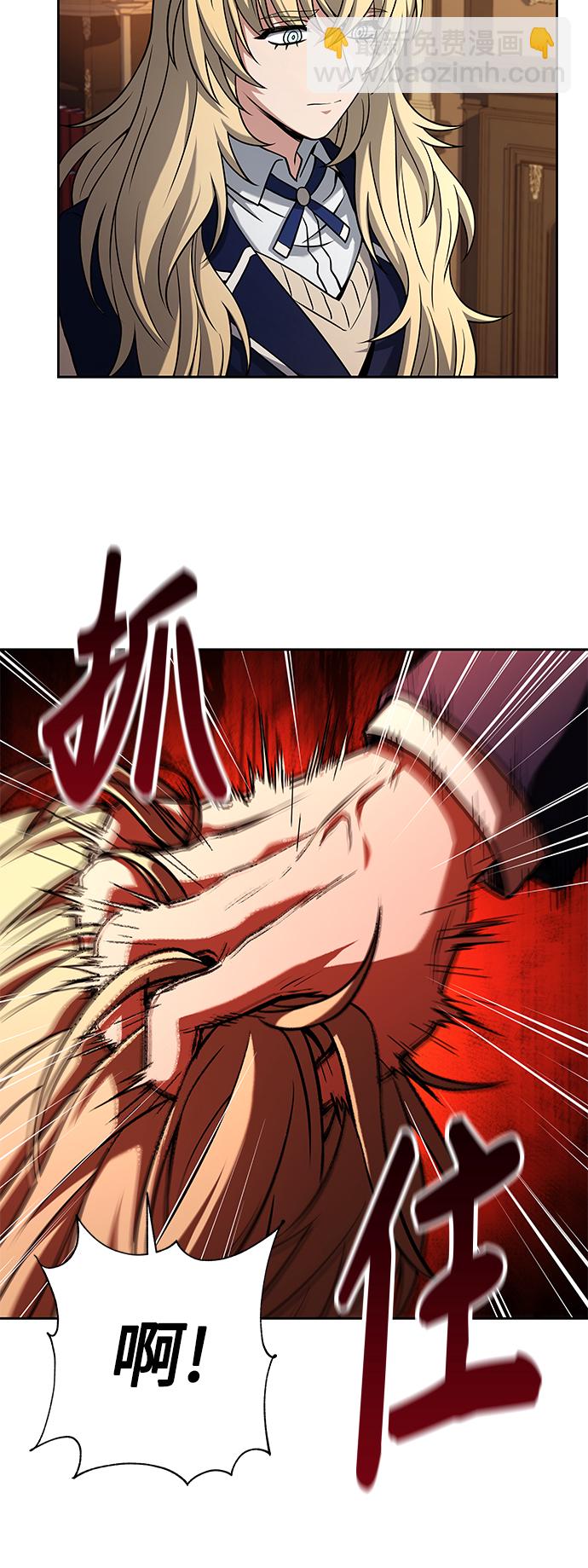 聖座們是我的弟子 - 第6話(1/2) - 4