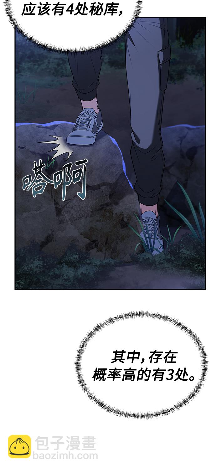 聖座們是我的弟子 - 第6話(1/2) - 8