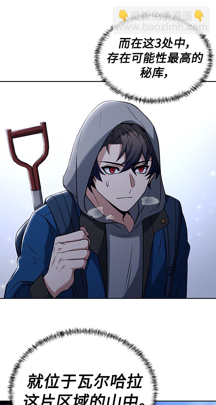 聖座們是我的弟子 - 第6話(1/2) - 1