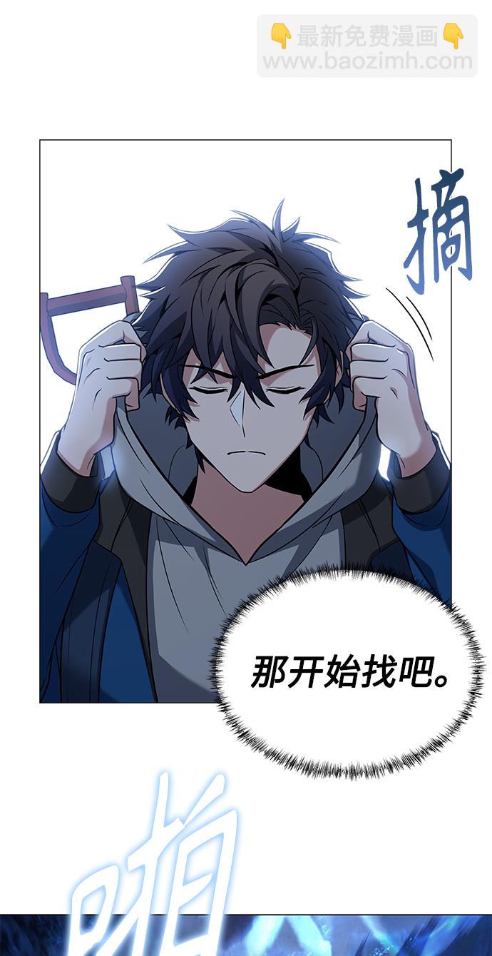 聖座們是我的弟子 - 第6話(1/2) - 3