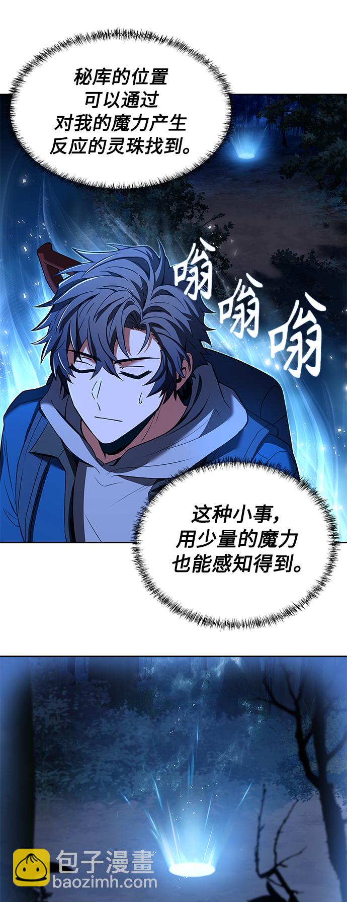 聖座們是我的弟子 - 第6話(1/2) - 5