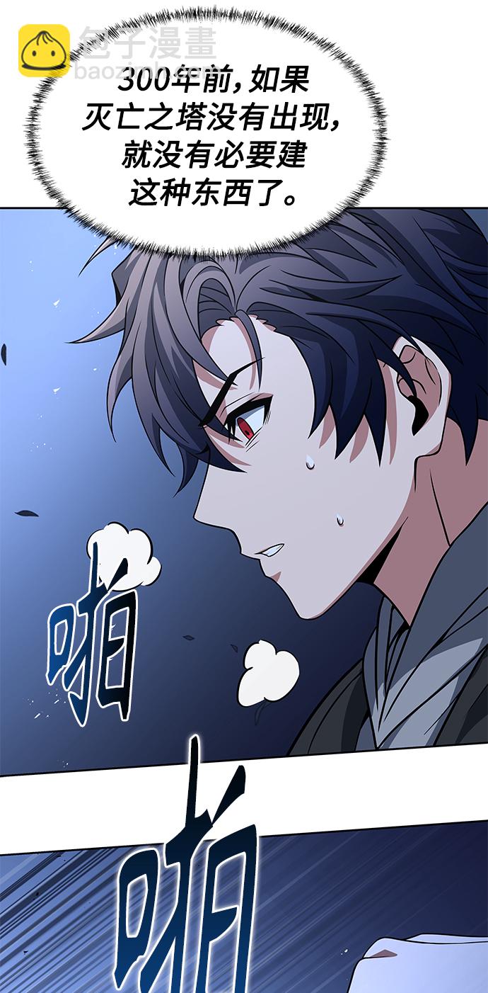 聖座們是我的弟子 - 第6話(2/2) - 5