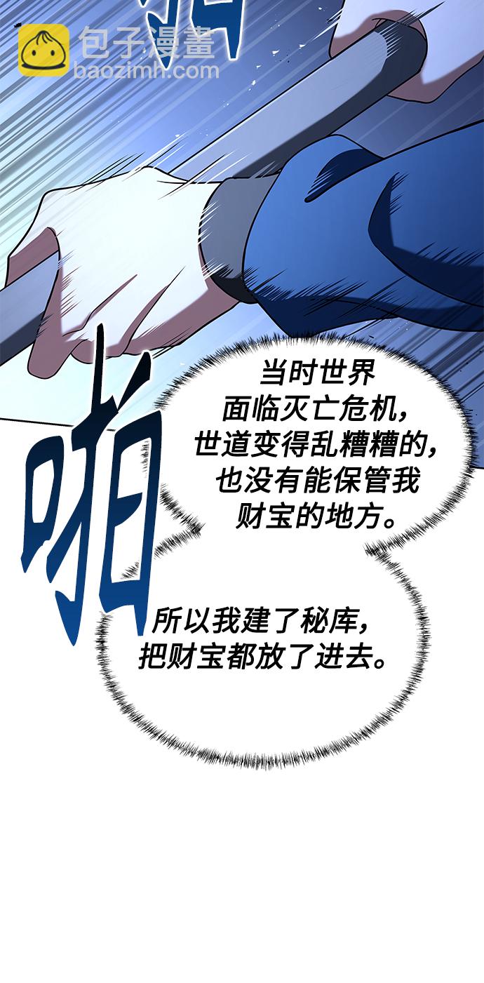 聖座們是我的弟子 - 第6話(2/2) - 1