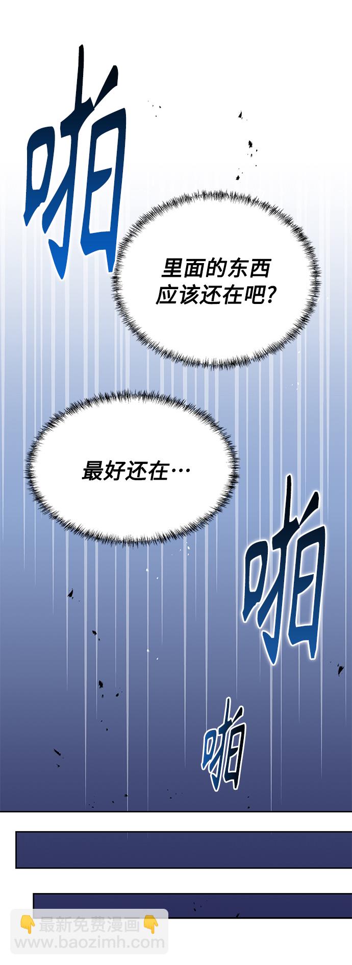 聖座們是我的弟子 - 第6話(2/2) - 2