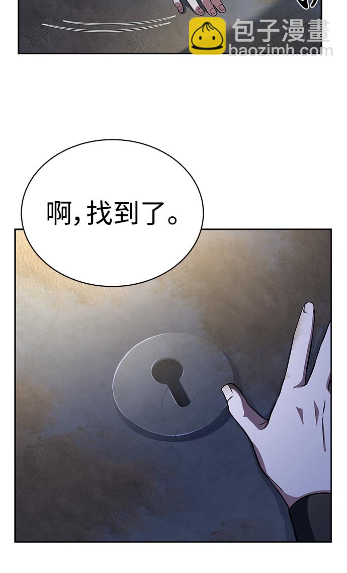 聖座們是我的弟子 - 第6話(2/2) - 2