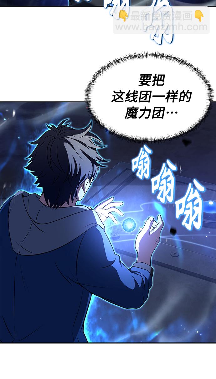 聖座們是我的弟子 - 第6話(2/2) - 4