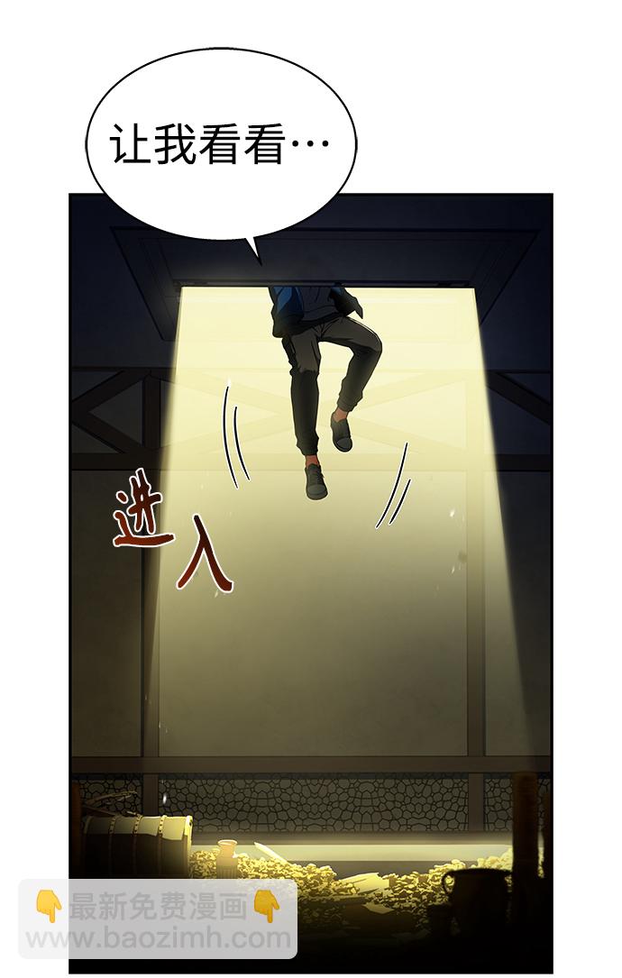 聖座們是我的弟子 - 第6話(2/2) - 4