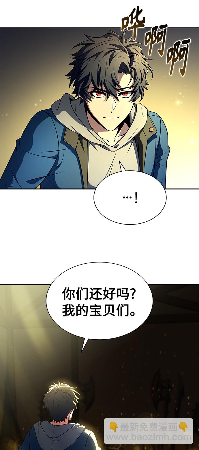 聖座們是我的弟子 - 第6話(2/2) - 1