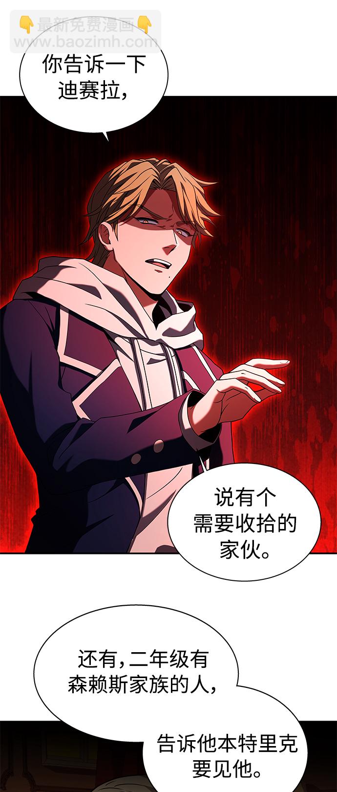 聖座們是我的弟子 - 第6話(1/2) - 1