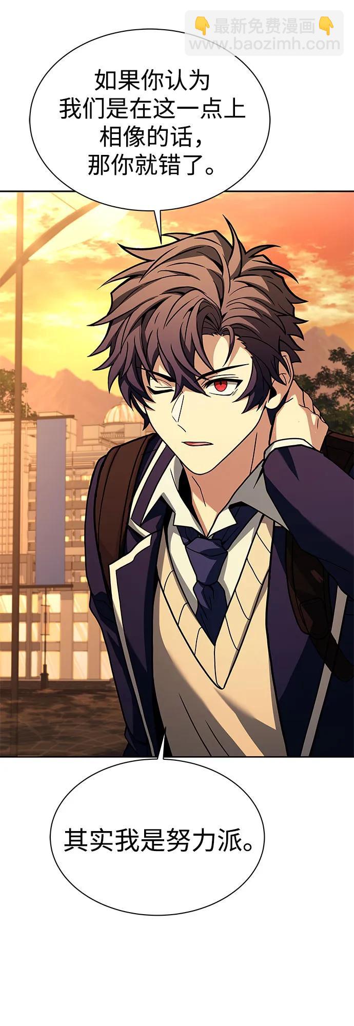 聖座們是我的弟子 - 第50話(1/2) - 2