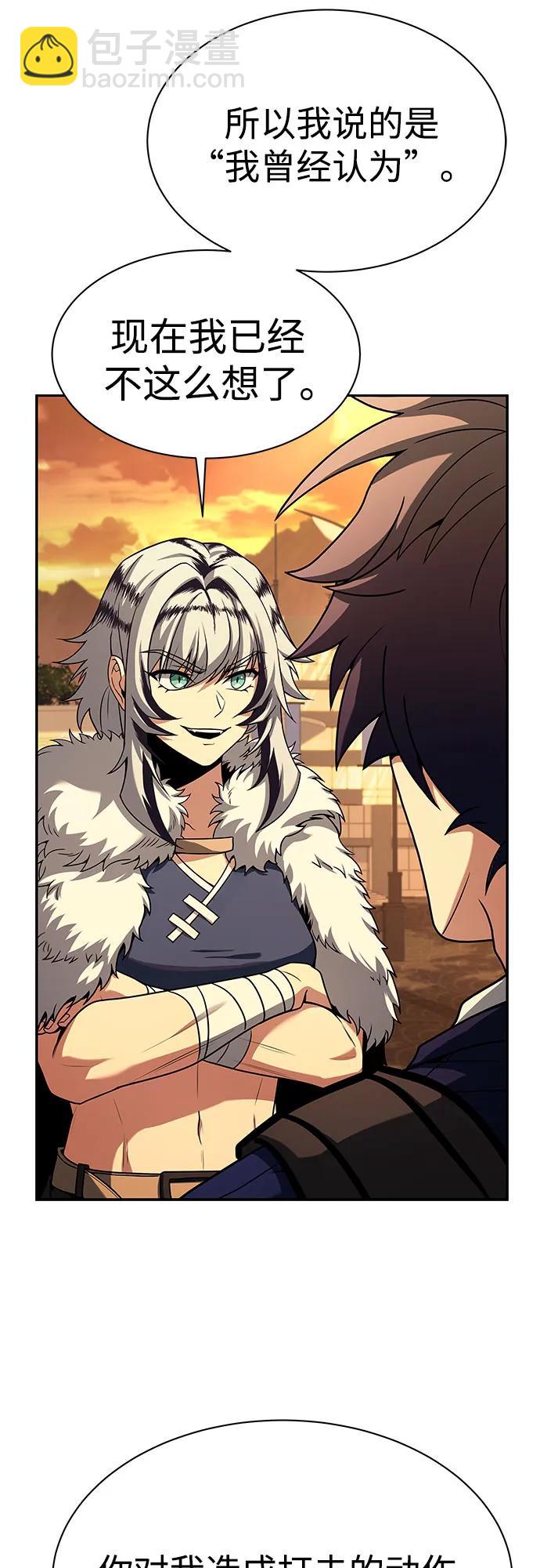 聖座們是我的弟子 - 第50話(1/2) - 3