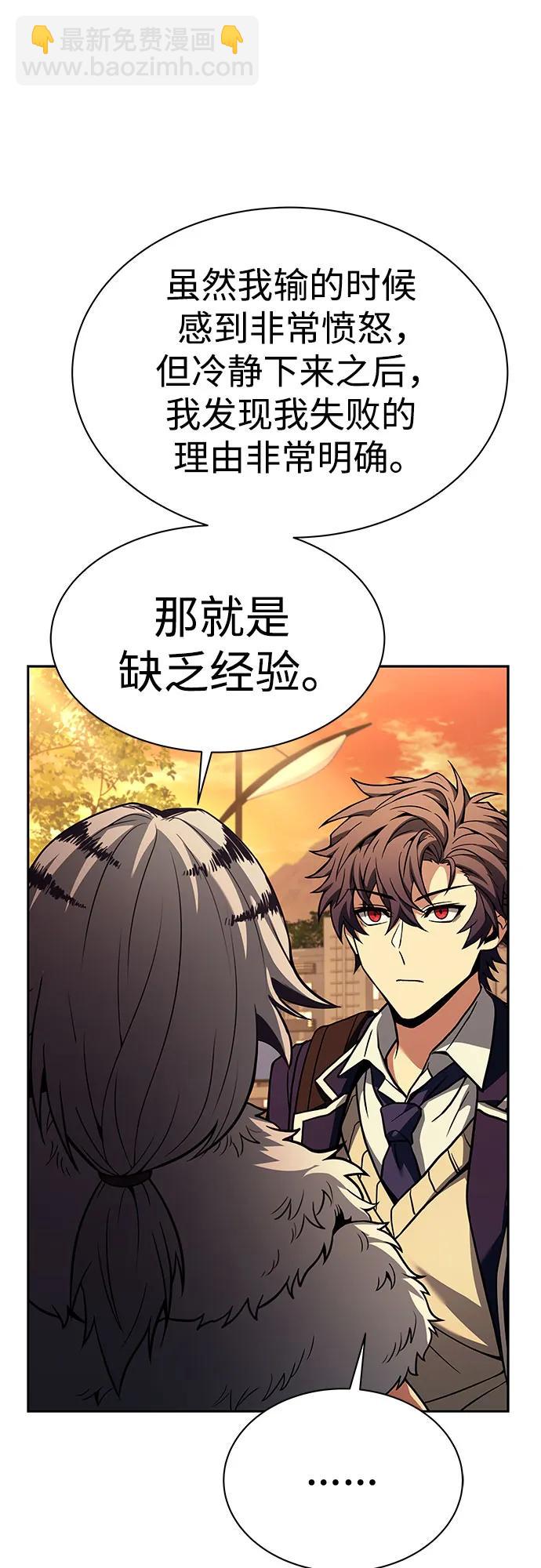 聖座們是我的弟子 - 第50話(1/2) - 5