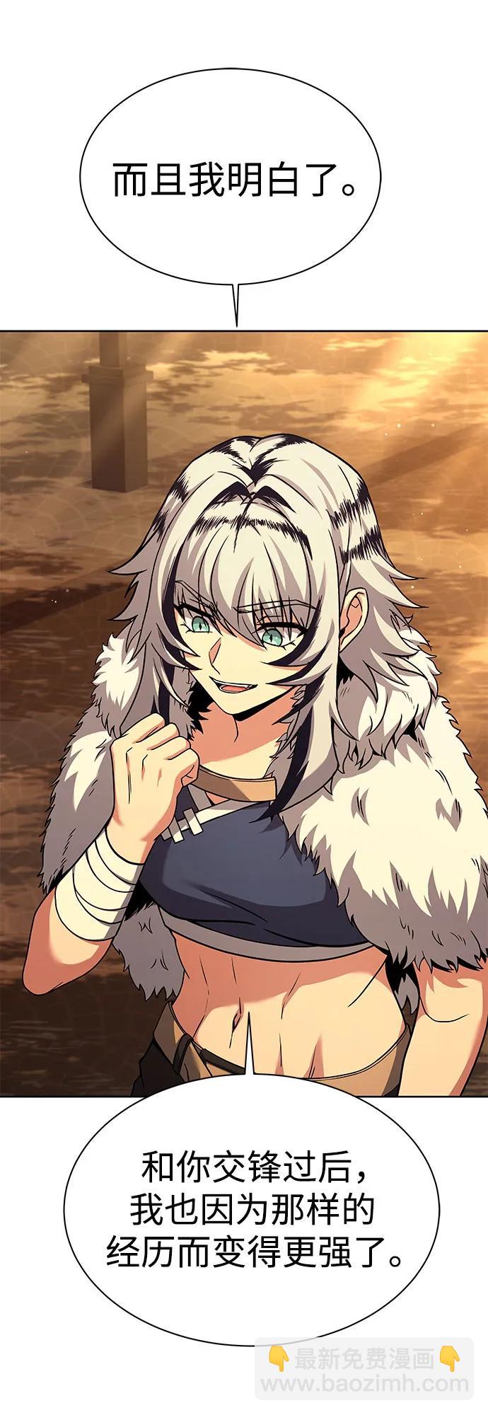 聖座們是我的弟子 - 第50話(1/2) - 7