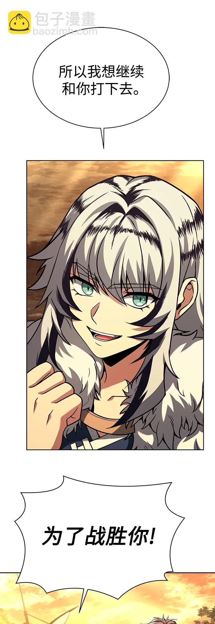 聖座們是我的弟子 - 第50話(1/2) - 8