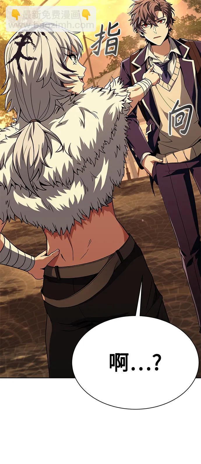 聖座們是我的弟子 - 第50話(1/2) - 1