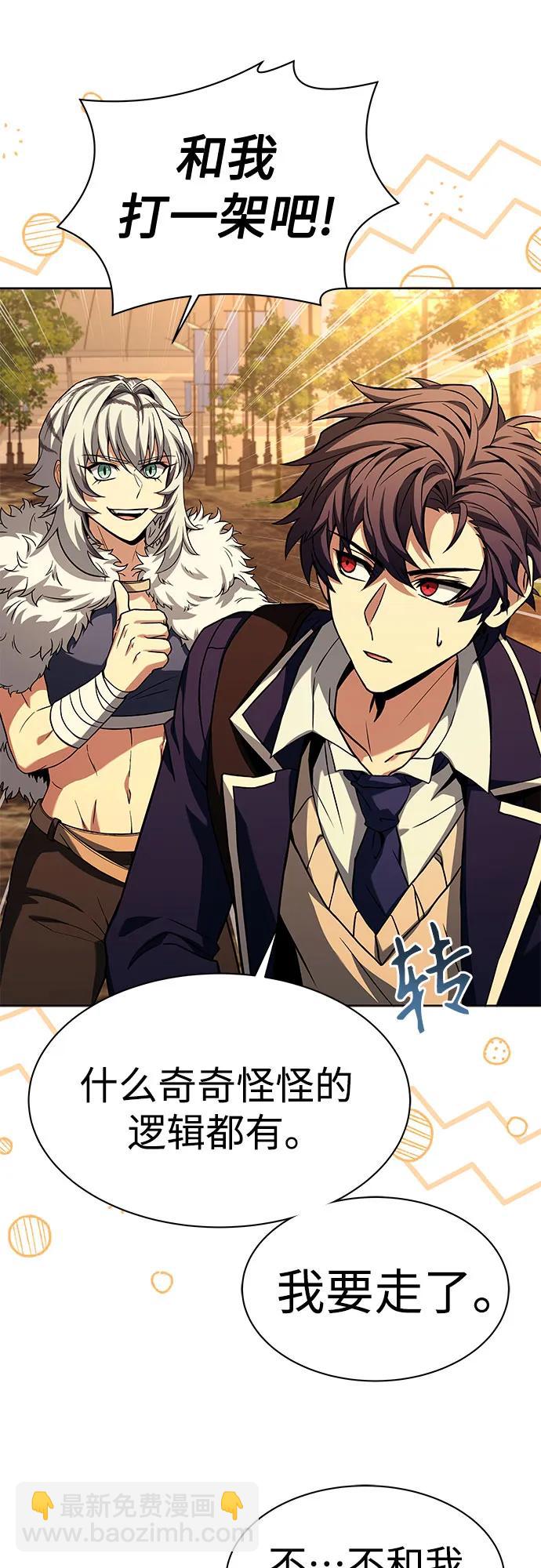 聖座們是我的弟子 - 第50話(1/2) - 2