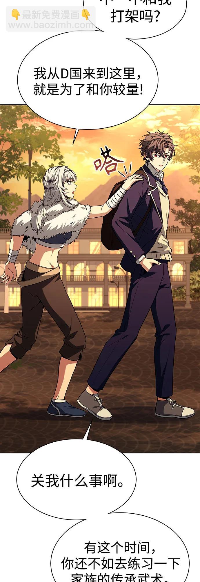 聖座們是我的弟子 - 第50話(1/2) - 3