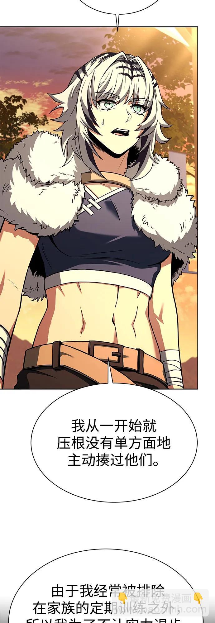 聖座們是我的弟子 - 第50話(1/2) - 7