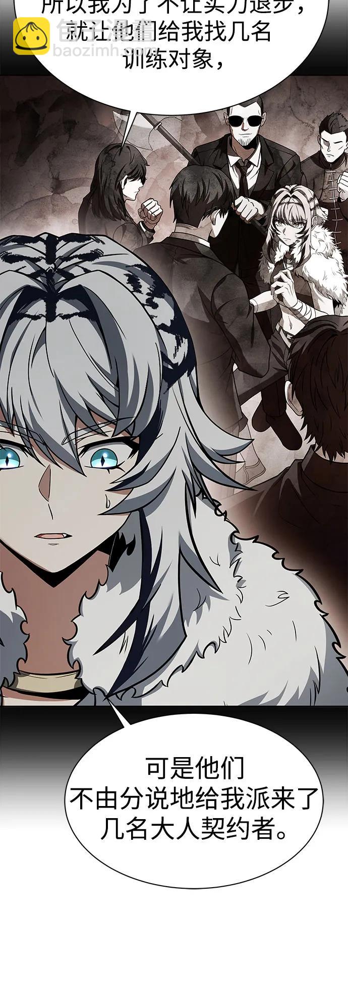 聖座們是我的弟子 - 第50話(1/2) - 8