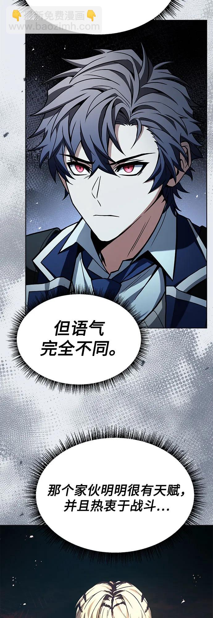 聖座們是我的弟子 - 第50話(1/2) - 2