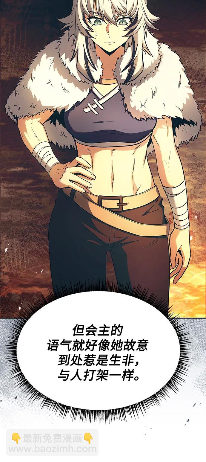 聖座們是我的弟子 - 第50話(1/2) - 3