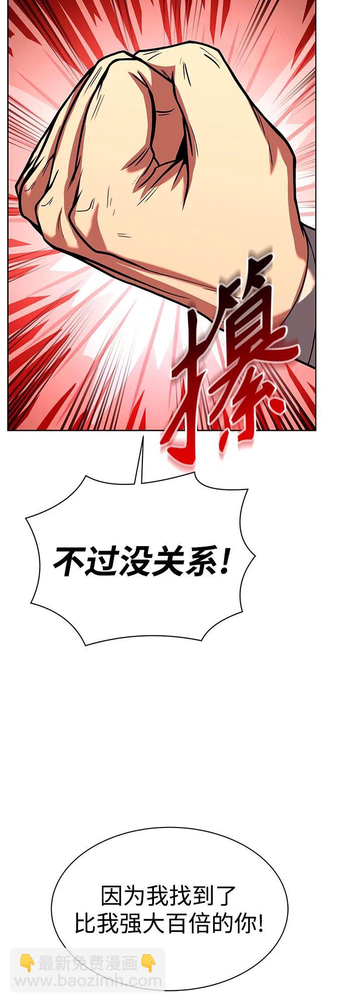 聖座們是我的弟子 - 第50話(1/2) - 6